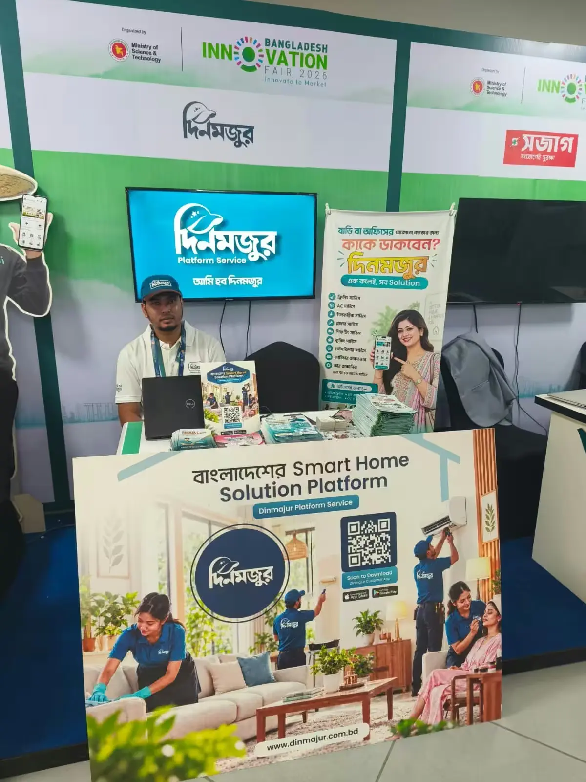 Bangladesh Innovation Fair 2026-এ Dinmajur Platform Service-এর স্টল